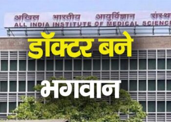 AIIMS दिल्ली में हुआ बड़ा चमत्कार फैक्ट्री वर्कर के लिए बना दिया पूरा हाथ