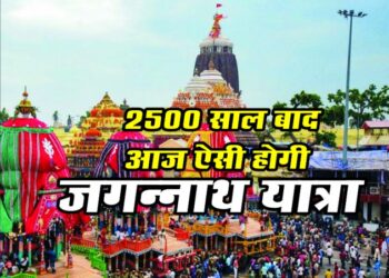 कोरोना काल में आज इस तरह निकलेगी जगन्नाथ यात्रा