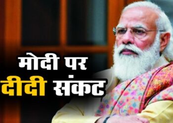 मोदी को अब डरने की जरूरत है!