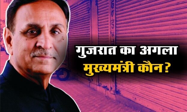 Patel can become the next Chief Minister of Gujarat