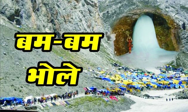 अमरनाथ यात्रा पर हुआ बड़ा फैसला
