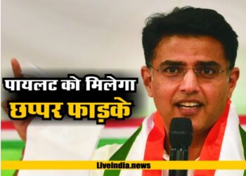 पायलट की खुलेगी किस्मत, मिलेगा ये बड़ा गिफ्ट