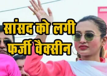 देश की ये खूबसूरत सांसद हुई फर्जी Vaccine का शिकार