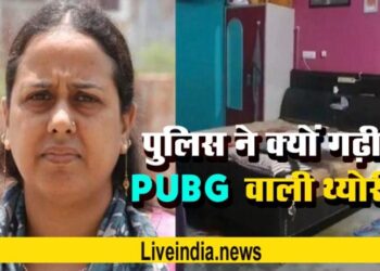 Uttar Pradesh Lucknow Pubg Murder Case
