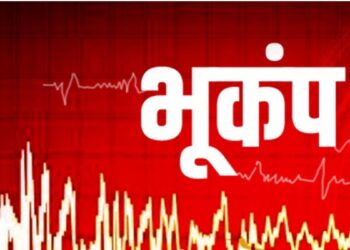 अंबिकापुर में भूकंप के झटके