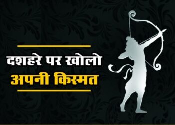 Dussehra 2022: आज कर लो ये उपाय, खुल जाएंगी किस्मत