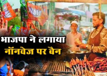 भाजपा ने लगाया नॉनवेज पर बैन, आखिर क्या है मकसद