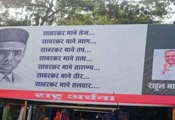 bharat jodo yatra: भारत जोड़ो यात्रा के विरोध में पोस्टर वॉर,कालापानी की काल कोठरी में एक दिन गुजारे राहुल गांधी !
