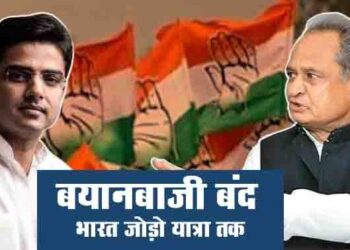 Rajsthan Congress Crisis:अशोक गेहलोत सचिन पायलट अब साथ-साथ, झगड़ा खत्म ?