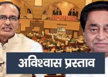 No confidence motion:शिवराज सरकार के खिलाफ अविश्वास प्रस्ताव लाएगी कांग्रेस,बीजेपी मांगेगी 15 महीने का हिसाब