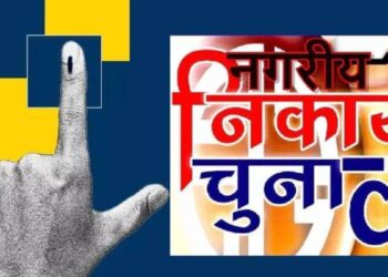 बिहार नगर निकाय चुनाव में भारी उलटफेरः श्रम मंत्री सुरेंद्र राम की मां, सांसद अजय निषाद की पत्नी हारीं