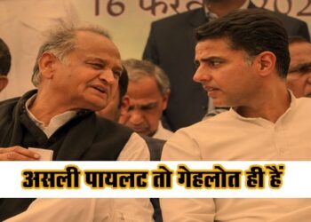 Rajsthan Congress Crisis :सचिन पायलट पड़ रहे कमजोर-गेहलोत गुट भारी