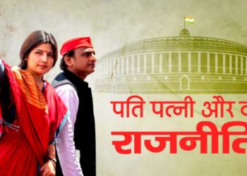 Akhilesh yadav Dimple yadav