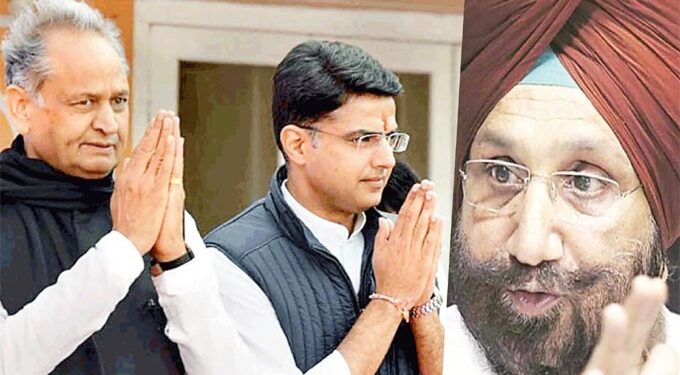 राज्सथान कांग्रेस