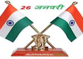 Republic Day : देश में मनाया जा रहा है 74 वां गणतंत्र दिवस MP के सिंगरौली जिले में भी विधायक मेयर और सरकारी कर्माचरियों ने दी गणतंत्र की शुभकामनाऐं