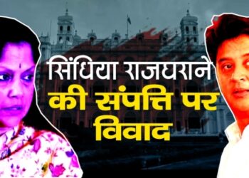 scindia sampatti