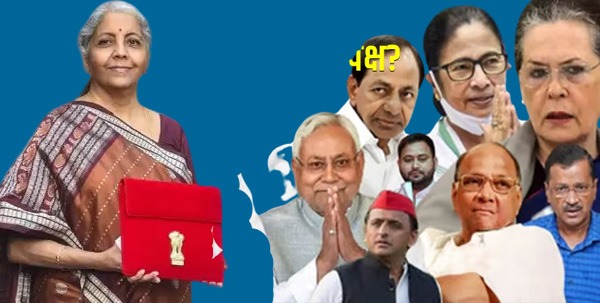 बजट 2023
