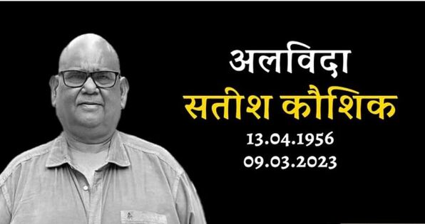 Satish Kaushik passes away