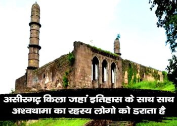 Aseergrah Fort