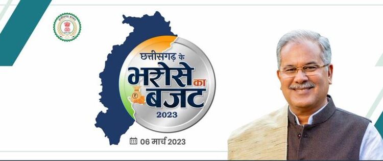 cm bhupesh baghel