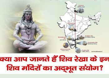 shiv rekha