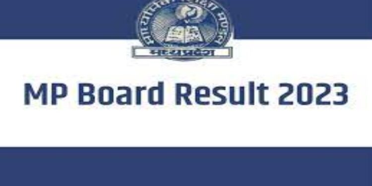 एमपी बोर्ड 10वीं-12वीं का रिजल्ट घोषित