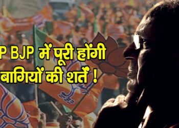Madhya Pradesh Assembly Election 2023