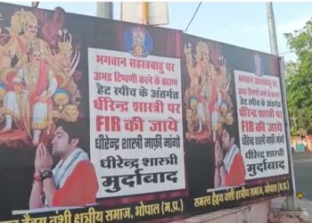 बागेश्वर धाम के धीरेंद्र शास्त्री का भोपाल में क्यों हो रहा है विरोध