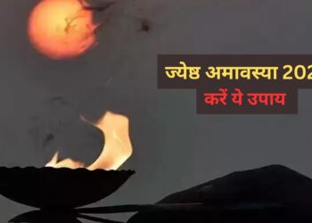 ज्येष्ठ की अमावस्या पर सालों बाद बन रहा है अद्भुत संयोग, करें ये अचूक उपाय, दूर होंगी सारी समस्याएं