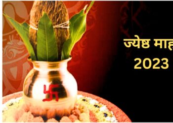 6 मई से शुरू हो रहा है ज्येष्ठ माह, दुष्परिणामों से बचना है तो  भूलकर भी न करें इस माह में ये  गलतियां