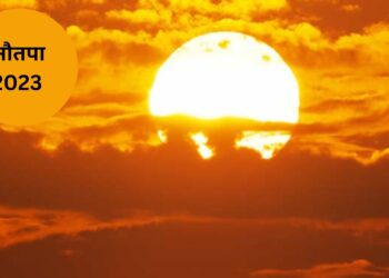 नौतपा की हो गई है शुरूआत, जानें नौतपा और बारिश का संबंंध और इसे जु़ड़ी कुछ खास बातें