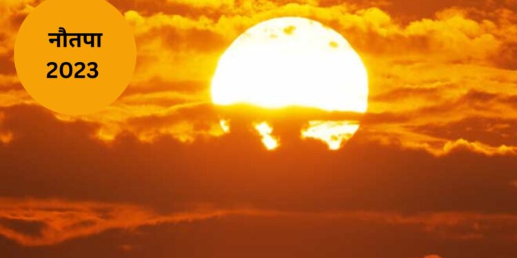 नौतपा की हो गई है शुरूआत, जानें नौतपा और बारिश का संबंंध और इसे जु़ड़ी कुछ खास बातें