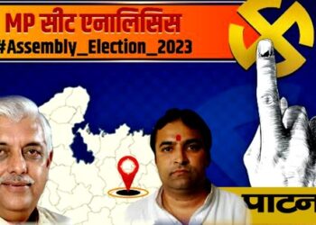 Patan Jabalpur