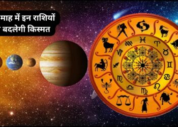 जून माह में बदलने वाली है कई ग्रहों की स्थिति, इन राशियों के जातकों को होगा फायदा