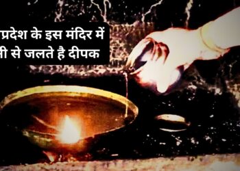 जानिए मध्यप्रदेश के उस अनोखे मंदिर का रहस्य जहां पानी से जलते है दीपक, दूर दूर से चमत्कार देखने आते है भक्त