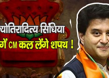 ज्योतिरादित्य सिंधिया बनेगें  मुख्यमंत्री कल लेंगे शपथ !