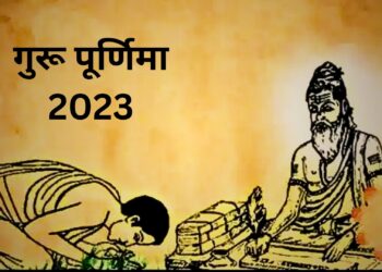 गुरू पूर्णिमा का त्योहार कल , जानें शुभ मुहुर्त और पूजन विधि