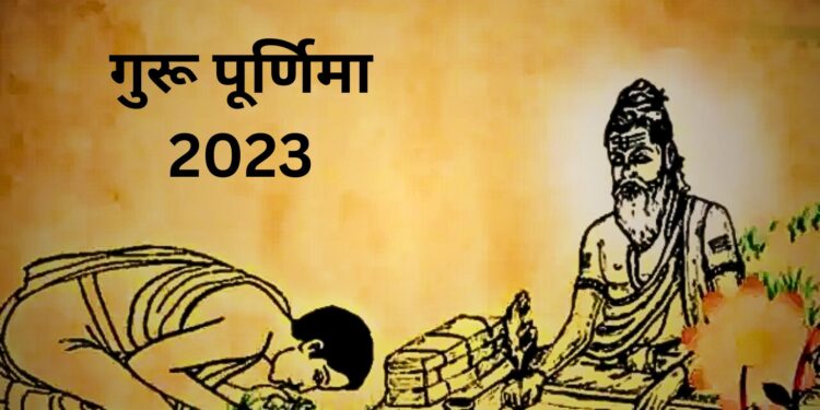 गुरू पूर्णिमा का त्योहार कल , जानें शुभ मुहुर्त और पूजन विधि