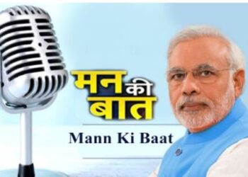 Prime Minister Narendra Modi Mann Ki Baat