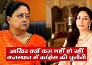 क्या ​दीयाकुमारी बनेंगी वसुंधरा का विकल्प