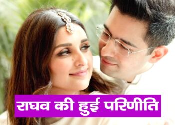राघव की हुई परिणीति