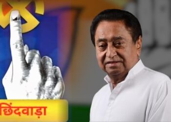Chhindwara Assembly seat Former CM Kamal Nath