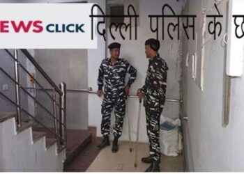 News Click website Delhi