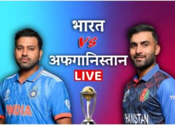 World Cup 2023 Team India Afghanistan Match
