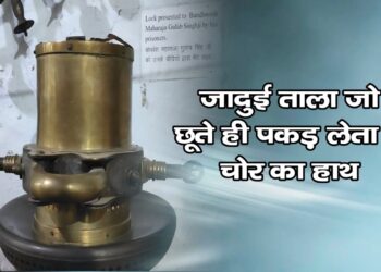 कैदी ने किया था महाराजा को जादुई ताला भेंट