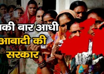 Madhya Pradesh Assembly Elections 2023 this time government of half the population