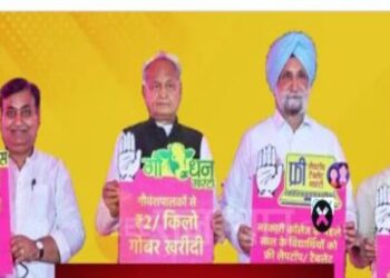 Rajasthan Assembly Election Congress Manifesto