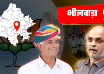 Rajasthan Election 2023- इस सीट पर संघ और बीजेपी आमने सामने कौन जितेगा बाजी