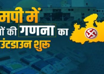Madhya Pradesh Assembly Election 2023 Vote Counting 3 December Sunday Government