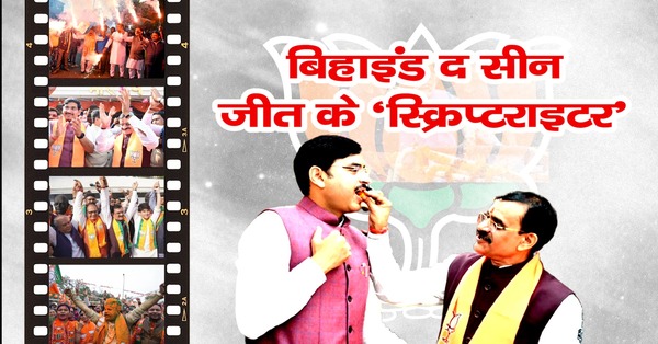 Madhya Pradesh BJP Assembly Elections BJB Media Center Incharge Ashish Aggarwal